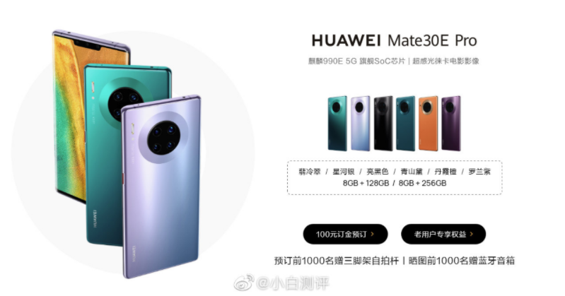 Huawei Mate 30E Pro