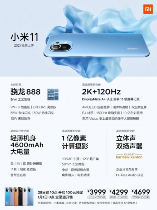 Xiaomi Mi 11